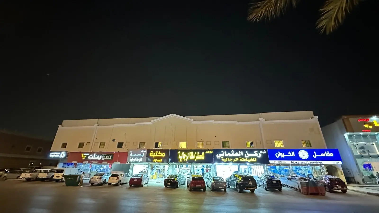 عمارة الامير بندر عمارة الامير بندر